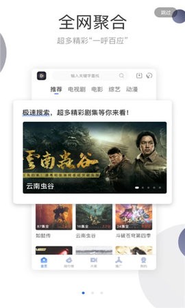 暗影播放器纯净版