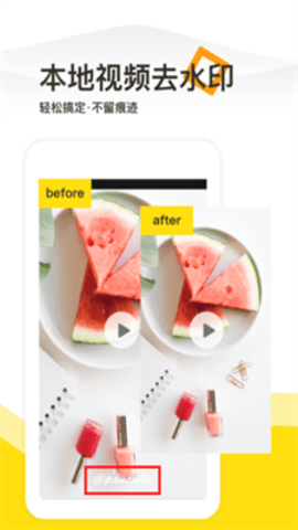 一键去水印工具全网通用app