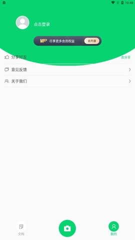 中企文字识别专家app