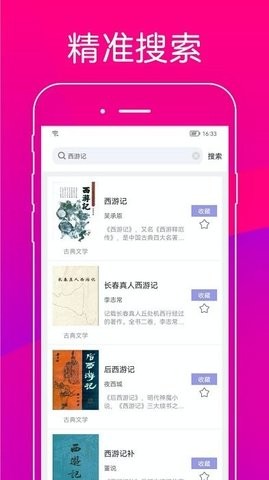 无痕读书