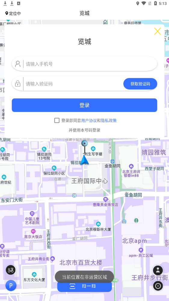 览城共享电动车APP