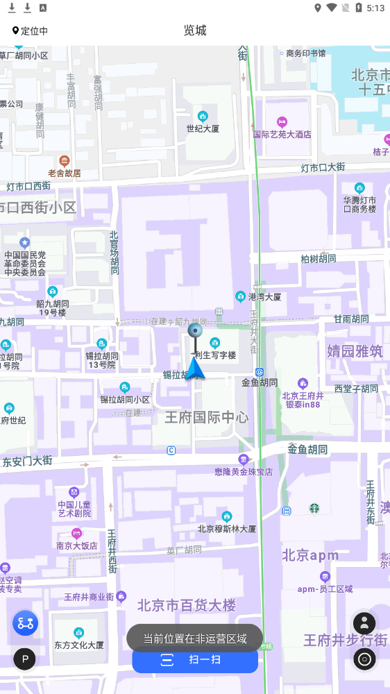 览城共享电动车APP