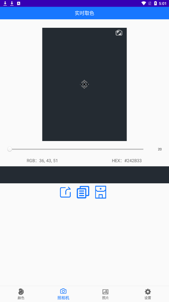 览城共享电动车APP