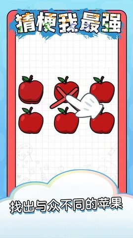 脑子瓦特了游戏