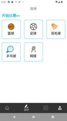 比分头条app