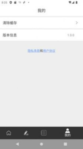 比分头条计分器app