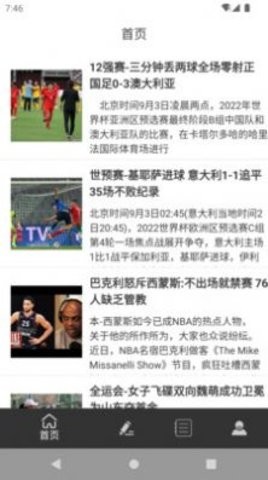 比分头条计分器app