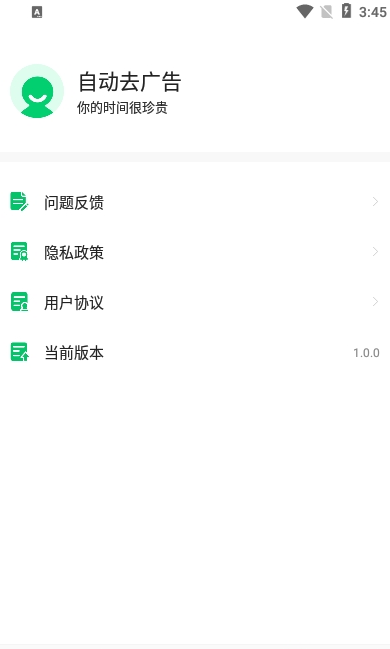 快跳跳APP