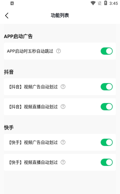 快跳跳APP