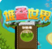 堆叠卡牌世界大陆