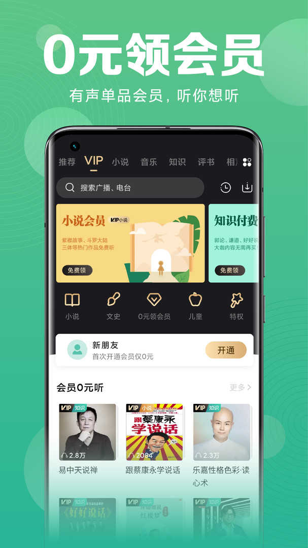 小米自带收音机app