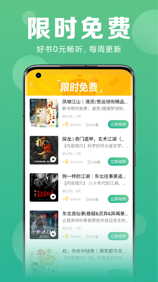 小米自带收音机app