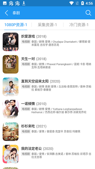 泰剧兔tv影视大全