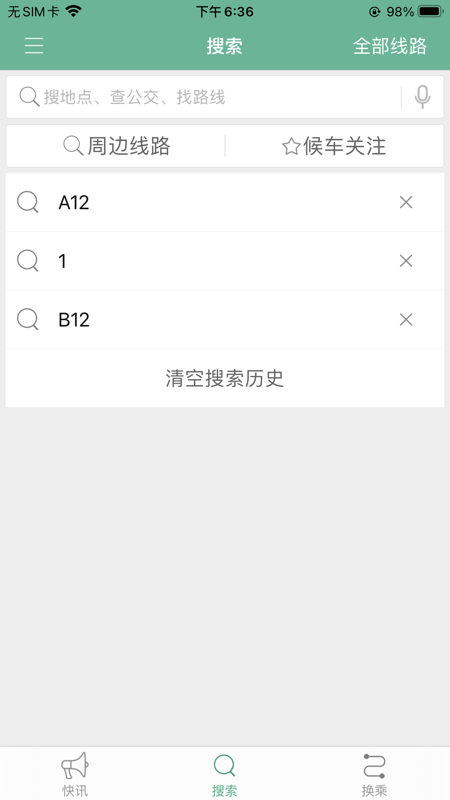 开鲁行公交车app