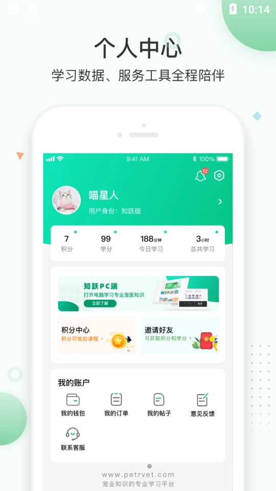 知跃app