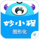 妙小程学生端（Miaocode）