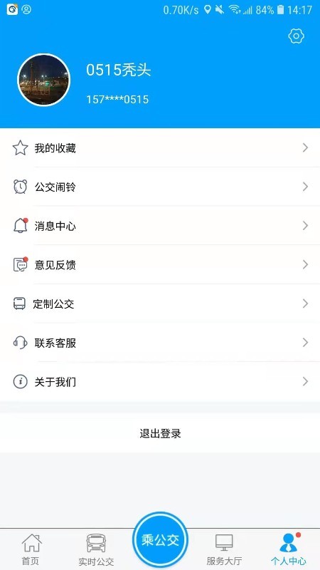 银川掌上公交app