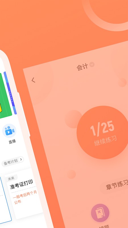 注册会计师备考题
