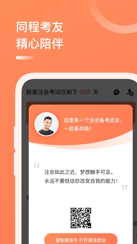 注册会计师备考题
