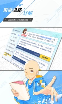 洋葱学园