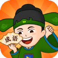 成语精英app