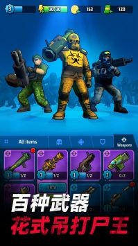 僵尸孤勇者官方版