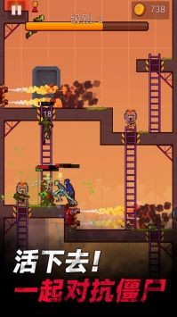 僵尸孤勇者官方版