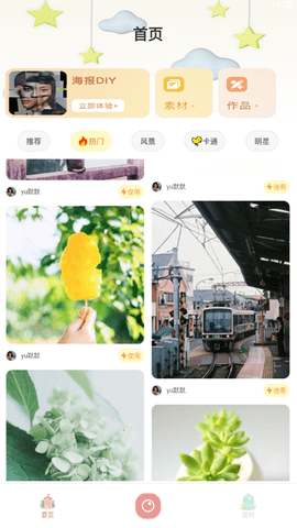 图片海报素材app