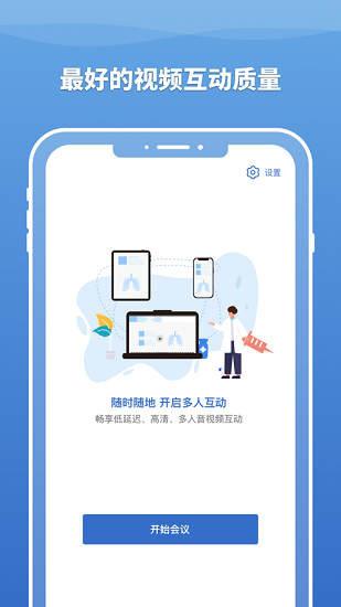 医百互动(医术交流平台)