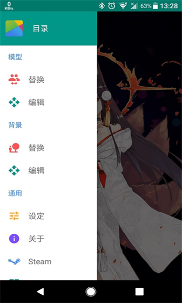 live2dviewerex桌宠悬浮窗