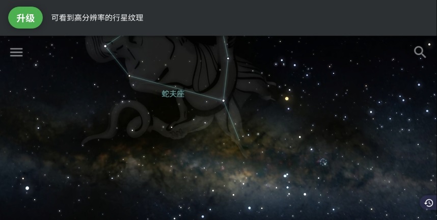 stellarium星空软件