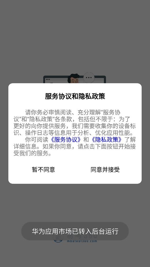 易研通app