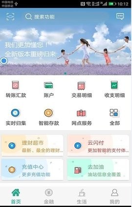 陕西农村合疗网上交费app