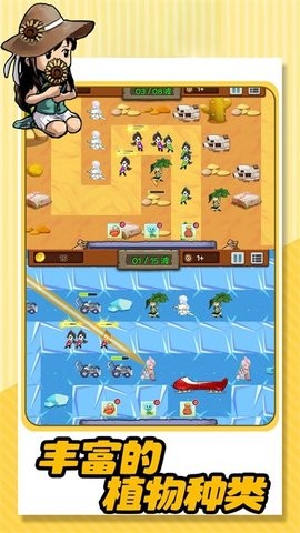 植物的逆袭游戏