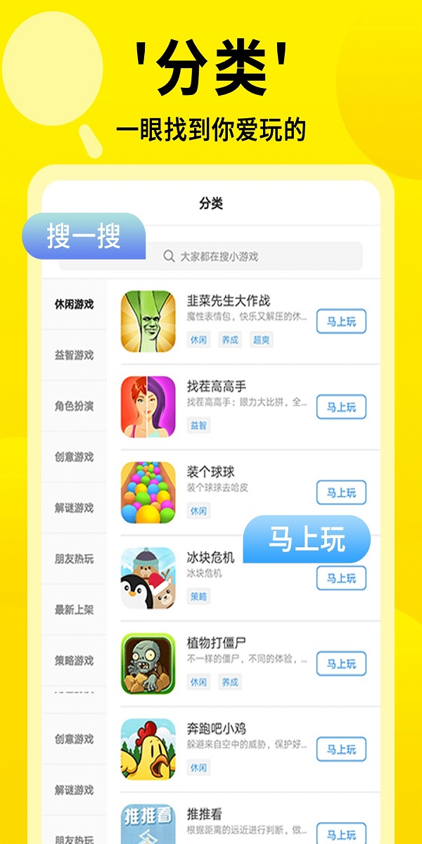 3699小游戏盒免下载