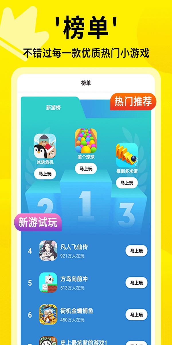 3699小游戏盒免下载
