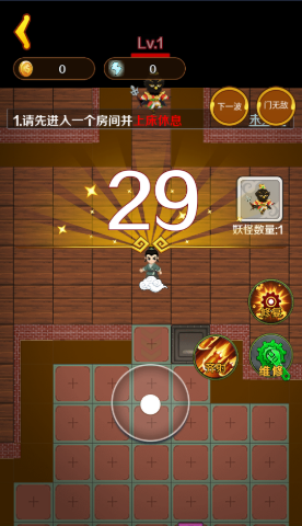 西游大乱斗躺平发育