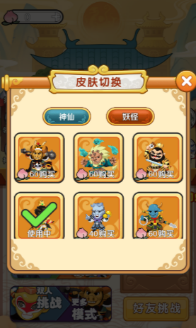 西游大乱斗躺平发育