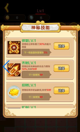 西游大乱斗躺平发育