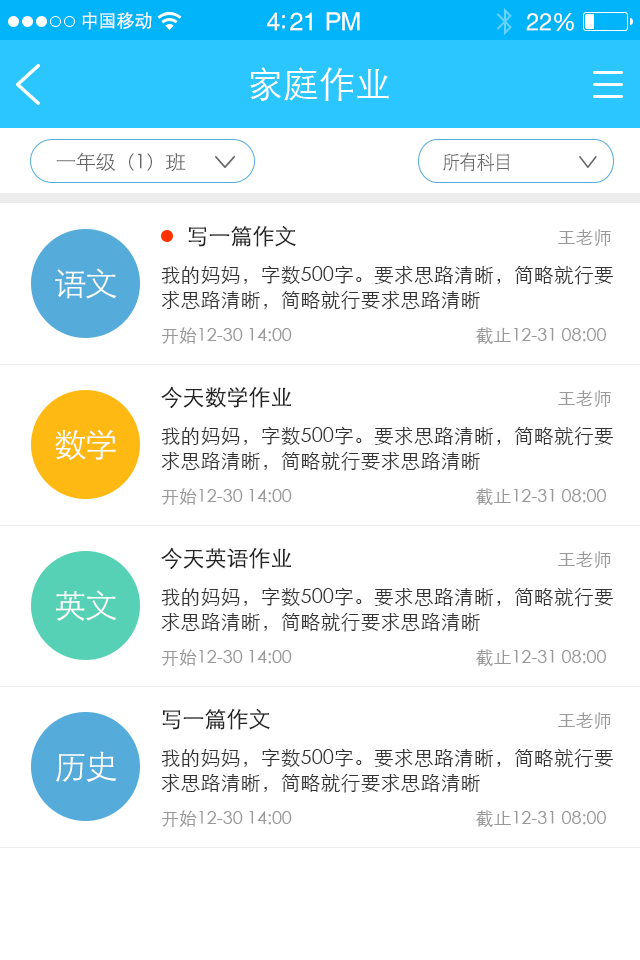 学士嘉app最新版