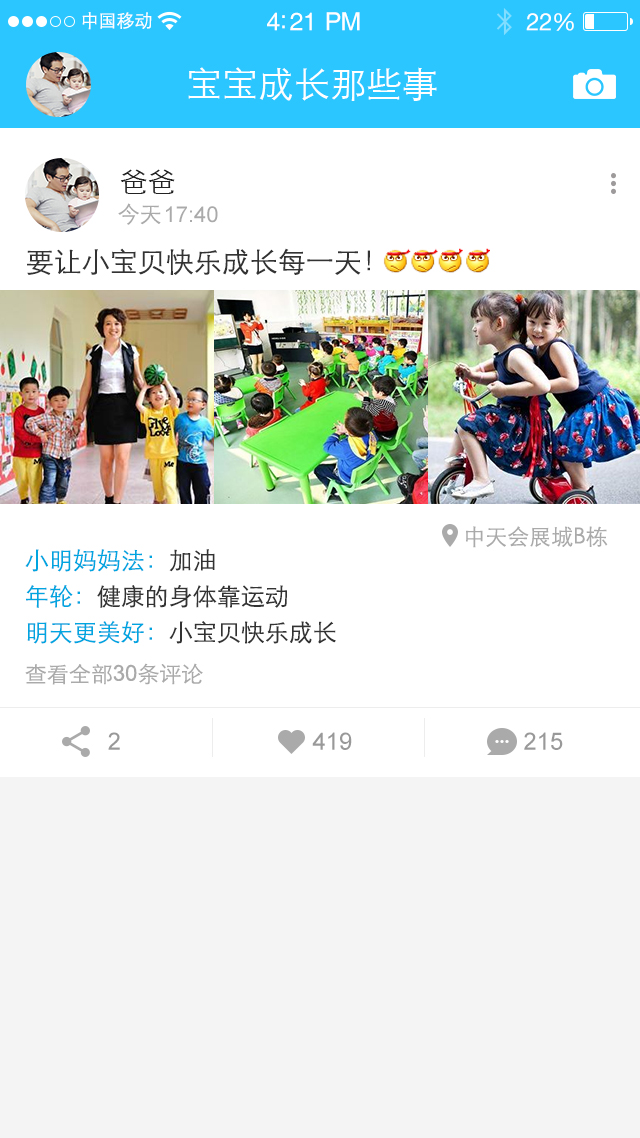 学士嘉app最新版