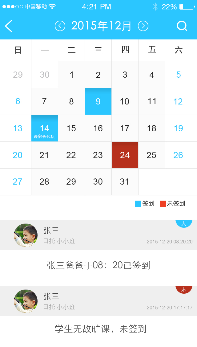 学士嘉app最新版