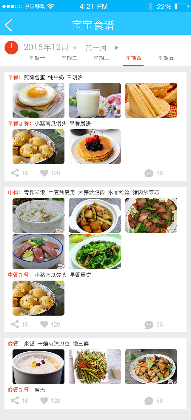 学士嘉app最新版