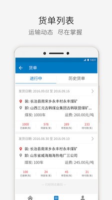 快成物流货主版