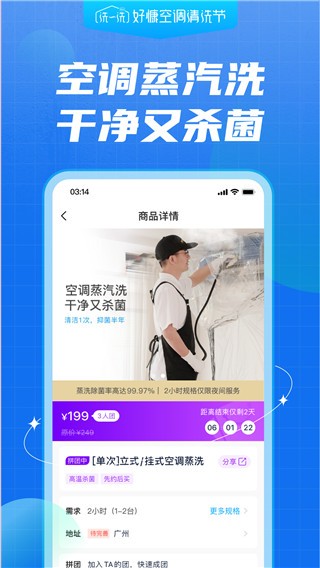 好慷在家家政app