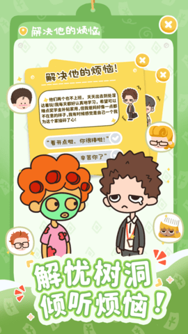 房东模拟器双臣一品版