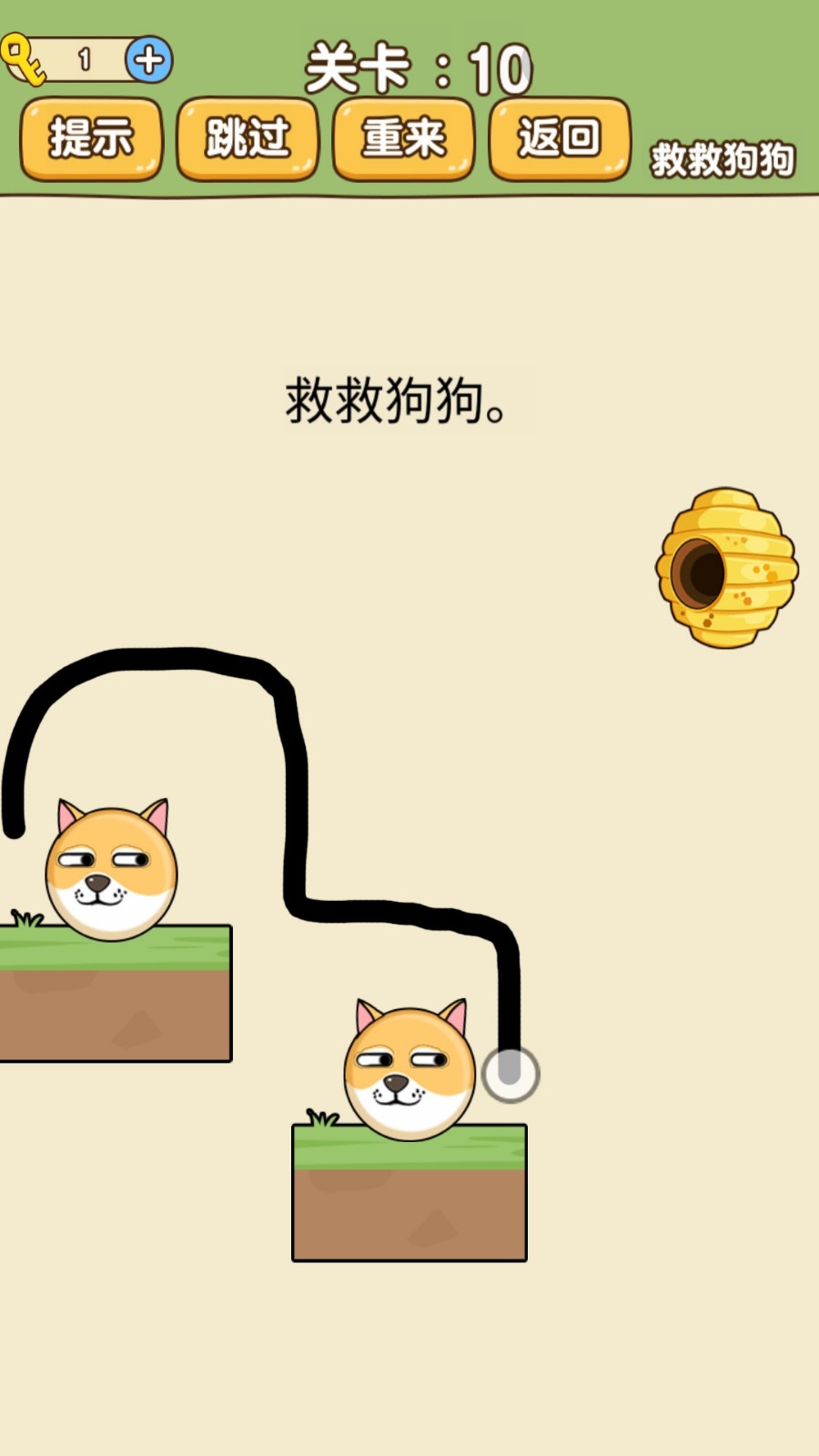 脑洞智商大考验救救狗子