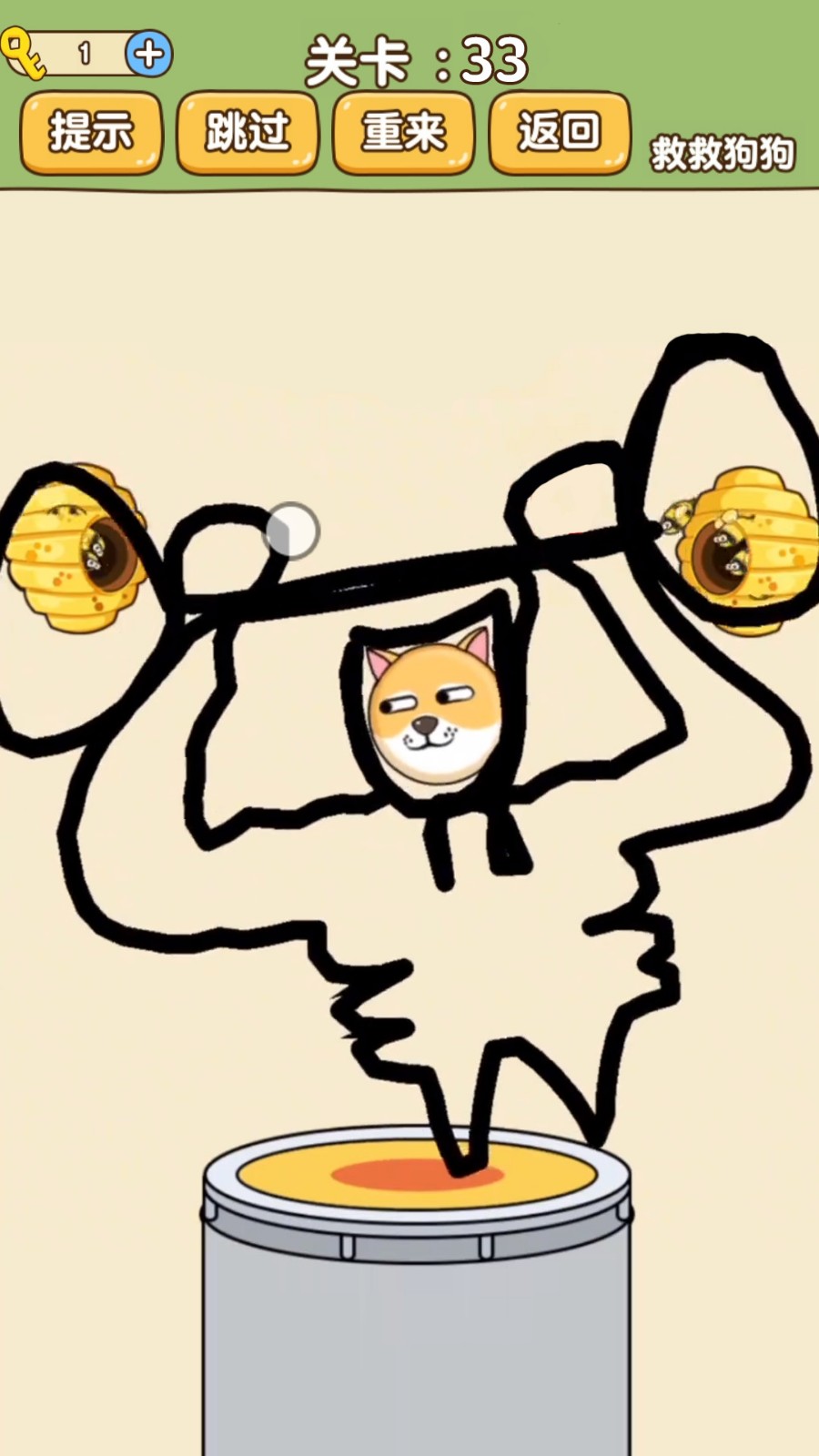 脑洞智商大考验救救狗子