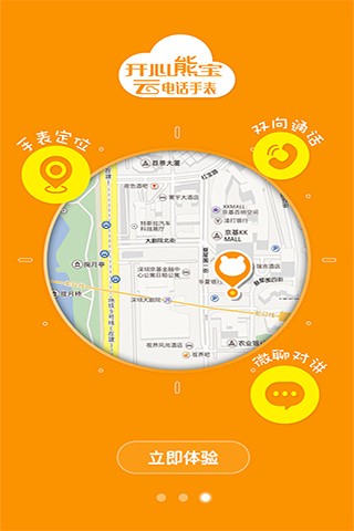 云电话手表最新版