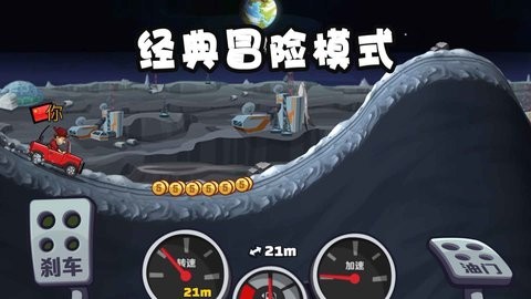 登山赛车2免实名版
